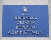 У Полтавській області влучень в об’єкти не зафіксовано — голова ОВА