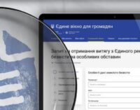 Выписка о пропавших без вести — теперь онлайн за несколько минут