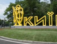 «Только не Киев»: Кремль придумывает «новые столицы Руси», игнорируя факты. ВИДЕО