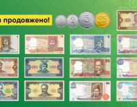 Нацбанк выводит из обращения монеты: какие подлежат изъятию