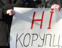 Алексей Голобуцкий. Умирайте за страну, пока мы воруем: как коррупция убивает мотивацию общества