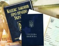 В Украине готовят новый Трудовой кодекс с увеличенным оплачиваемым отпуском