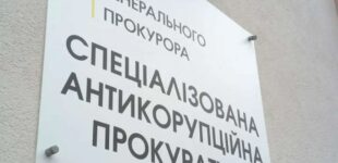 Золотые прокуроры Клименко: в САП выплачивают зарплаты на уровне 550–850 тыс. грн в месяц