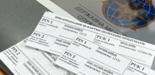 PIN-коды к ID-карте: украинцам объяснили, что это и почему их нельзя терять