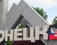 Как в Сызрани и Коряжме: процветающий Донецк превратили в забитую российскую глубинку