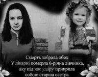 В Сумской области после российского обстрела скончалась 6-летняя девочка, которую спасала сестра