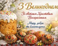 С Пасхой: поздравления и открытки на украинском языке