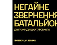 В Днепропетровской области с применением огнестрельного оружия похитили мужчину: подозревают бойцов «Волков Да Винчи»