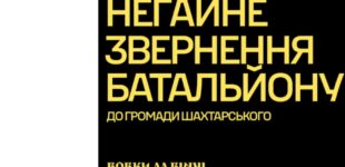 В Днепропетровской области с применением огнестрельного оружия похитили мужчину: подозревают бойцов «Волков Да Винчи»
