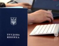 После 10 июня старая трудовая книжка превратится в обычную тетрадь: предупреждение Пенсионного фонда