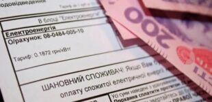 Украинцам массово рассылают поддельные счета за свет: что известно
