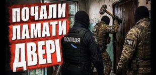 Переловивши людей на улицах, ТЦК и полиция отправились по домам — выбивают двери