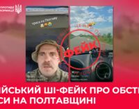Россияне с помощью ИИ создали фейк об обстрелах трассы в тылу