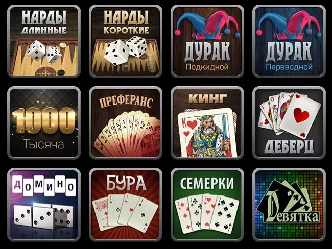 карточные игры онлайн